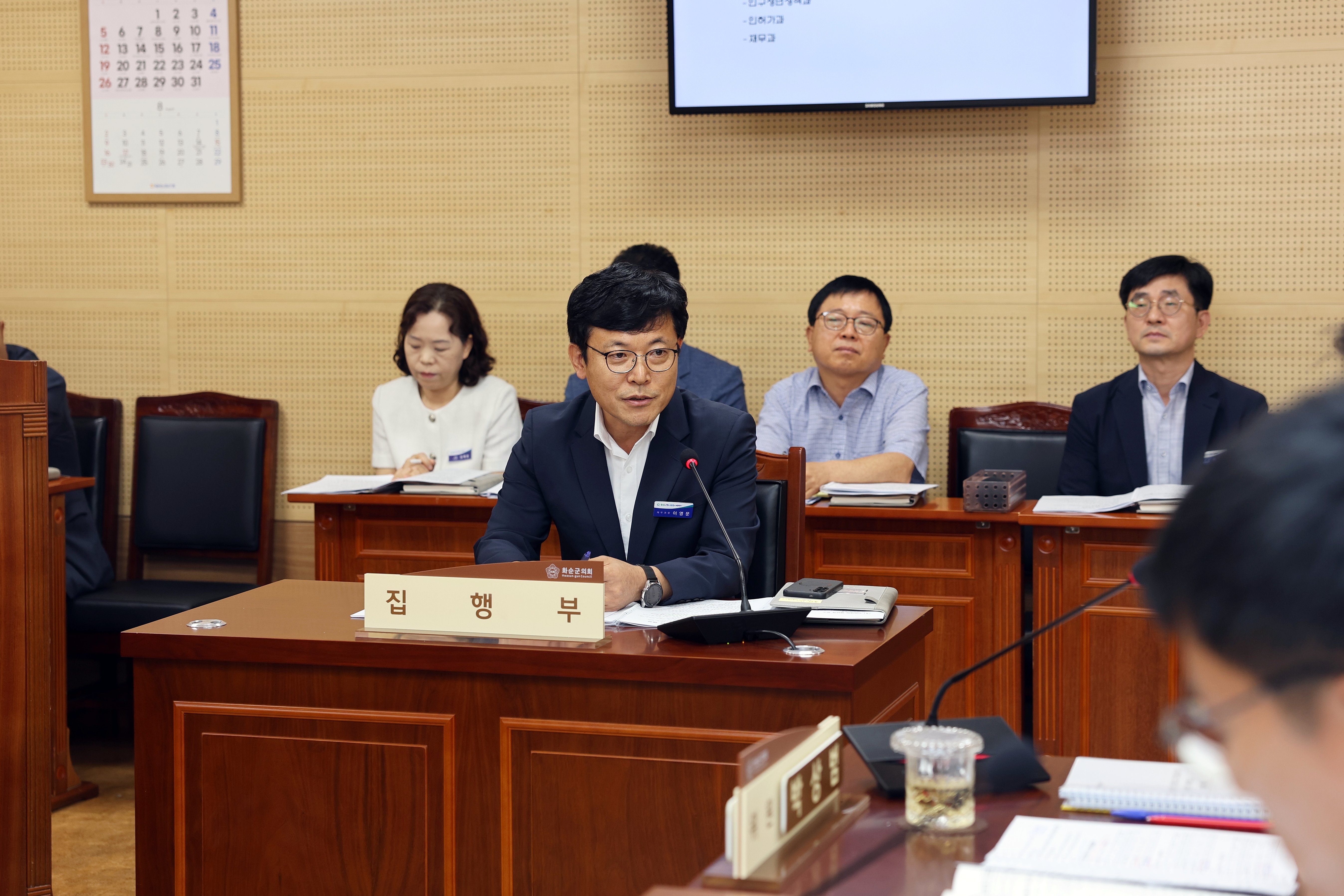 제281회 화순군의회 임시회(군정 주요업무 추진실적 및 계획 보고)[총무 위원회]​ 사진6