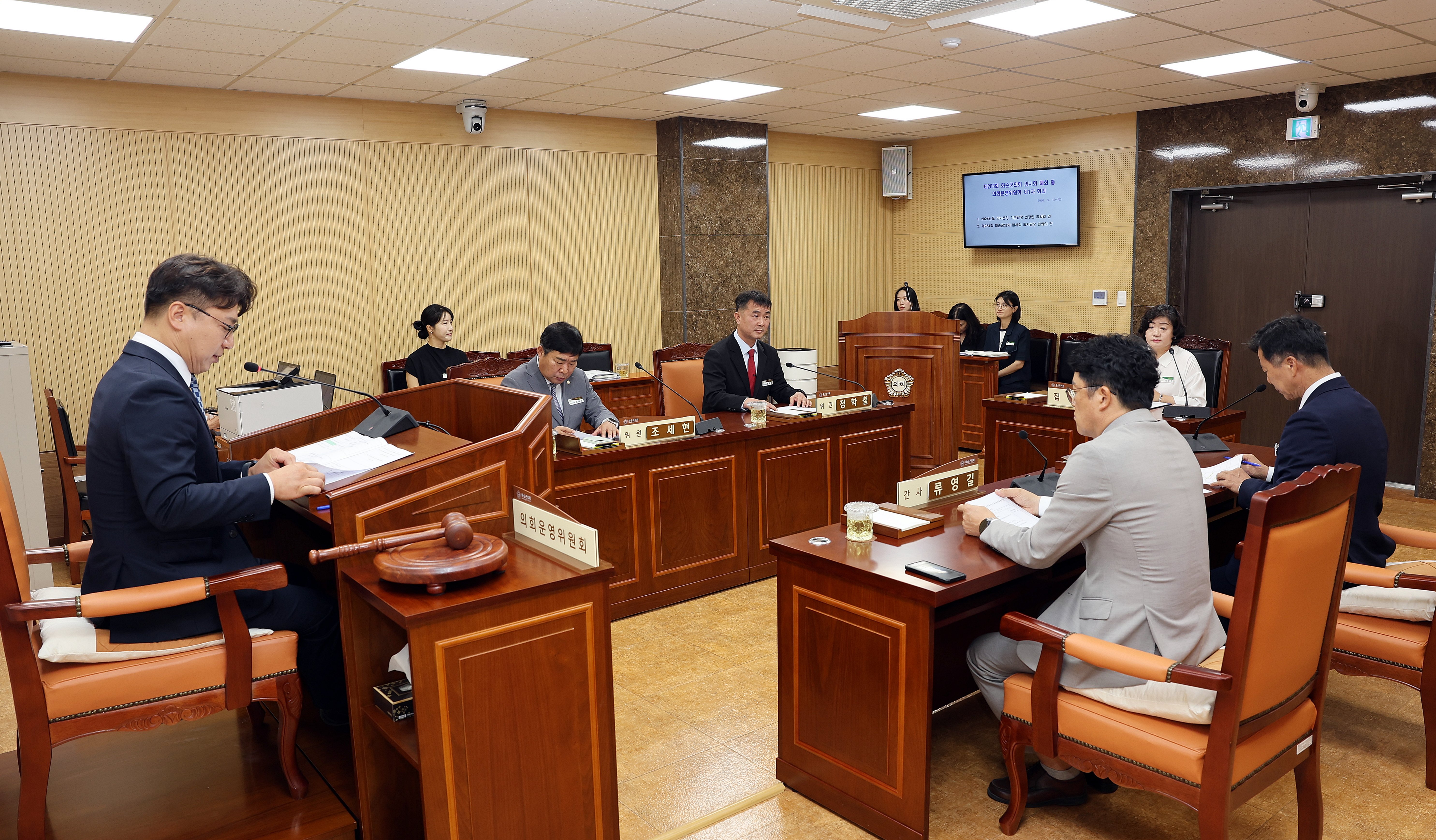 제283회 화순군의회 임시회(의회운영위원회​) 사진2