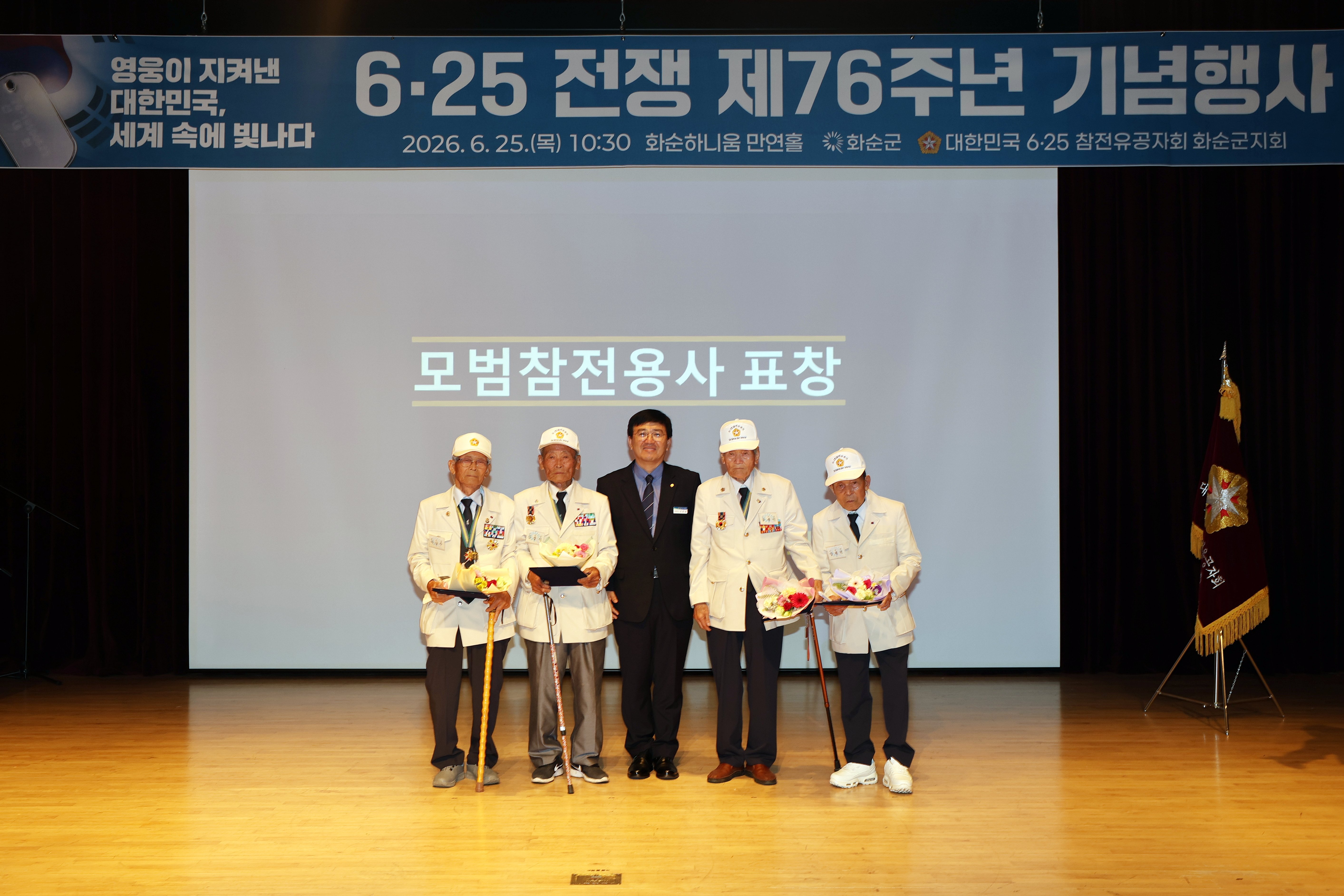 6.25 전쟁 제76주년 기념 행사 사진5
