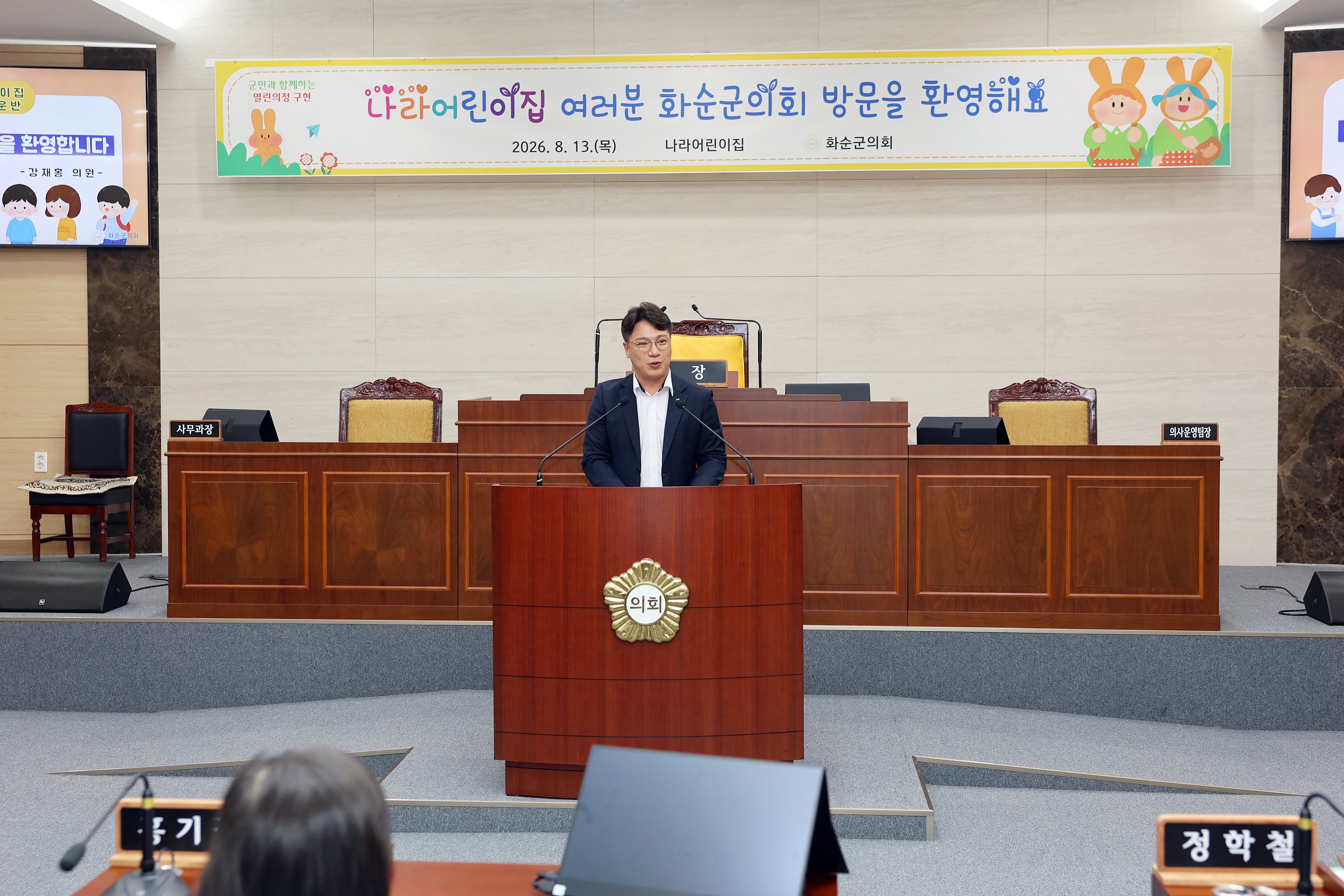 화순나라어린이집 의회 견학 사진3