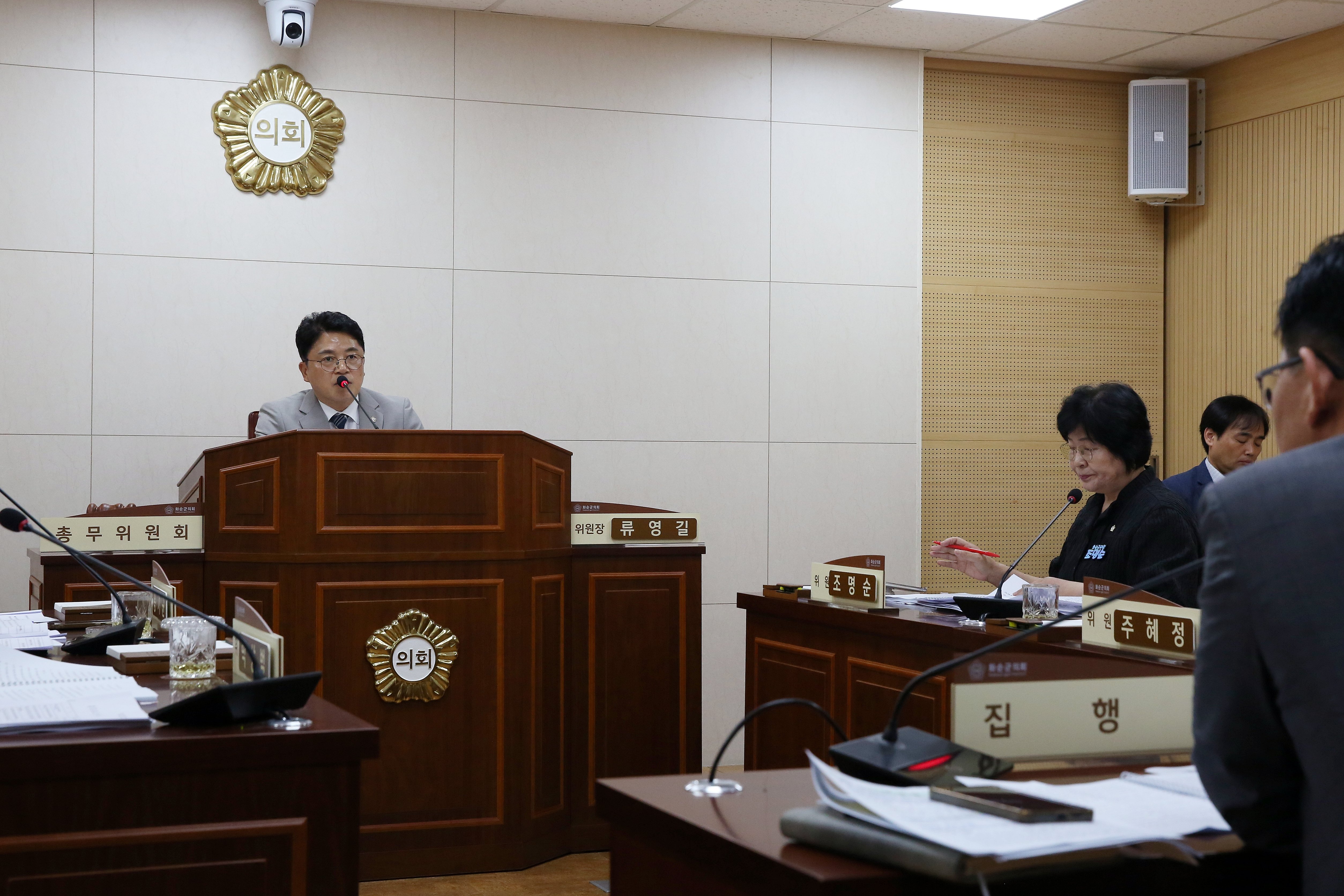 제283회 화순군의회 임시회(총무위원회) 사진3