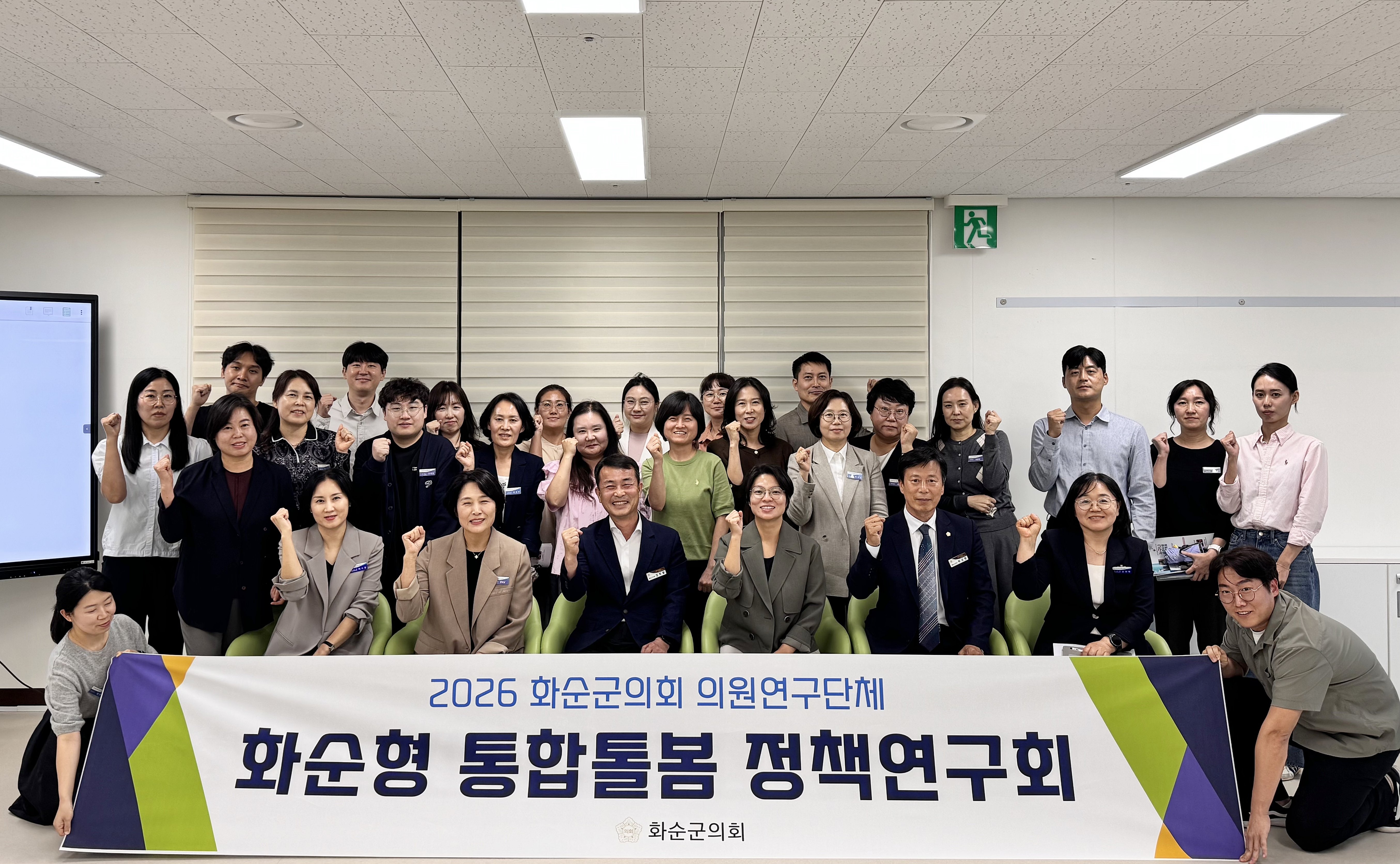 화순형 통합돌봄 정책연구회 세미나