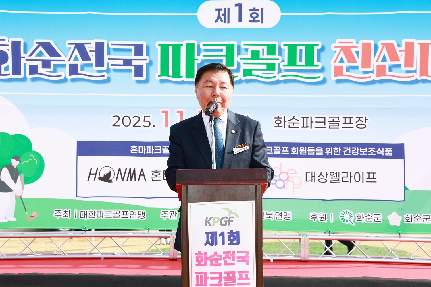 파크골프 친선대회 사진2