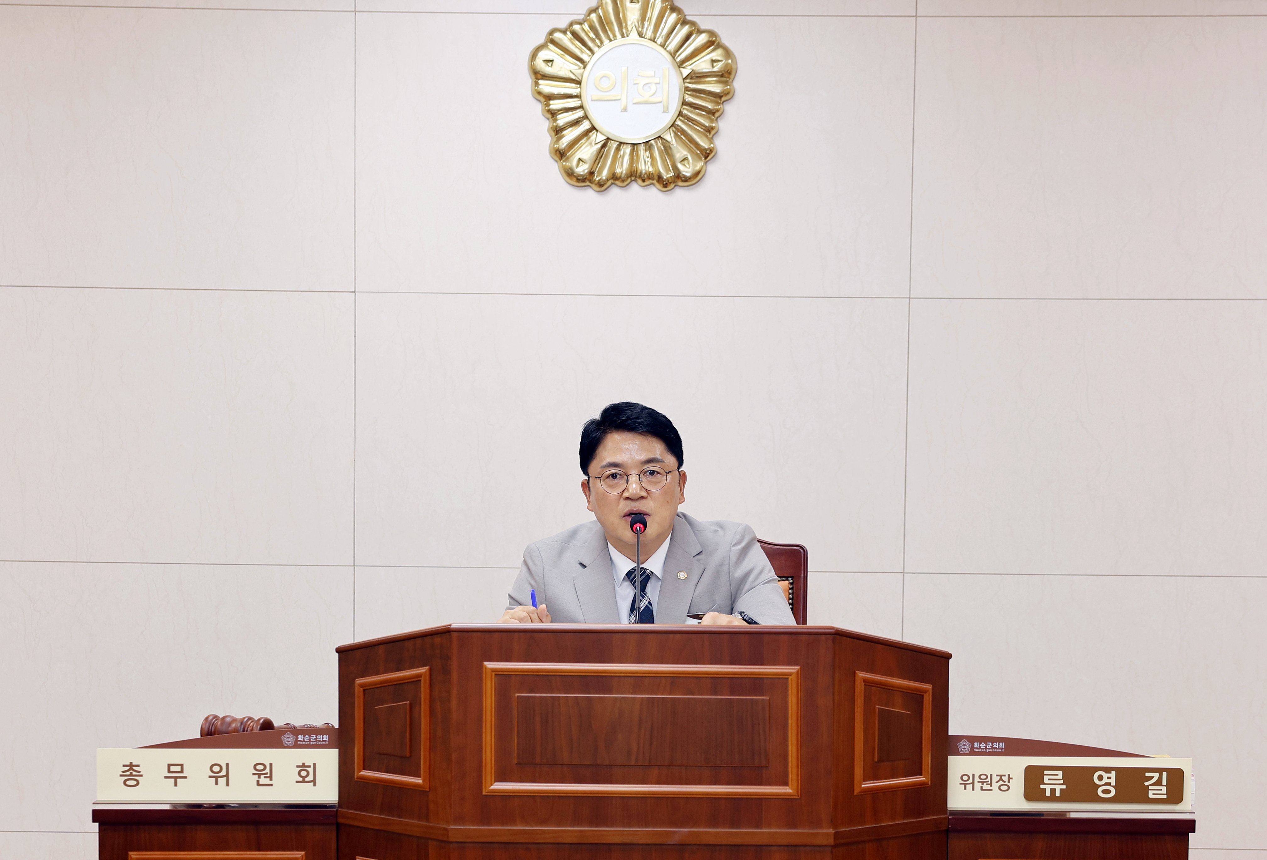 제282회 화순군의회 제1차 정례회[총무위원회] 사진2