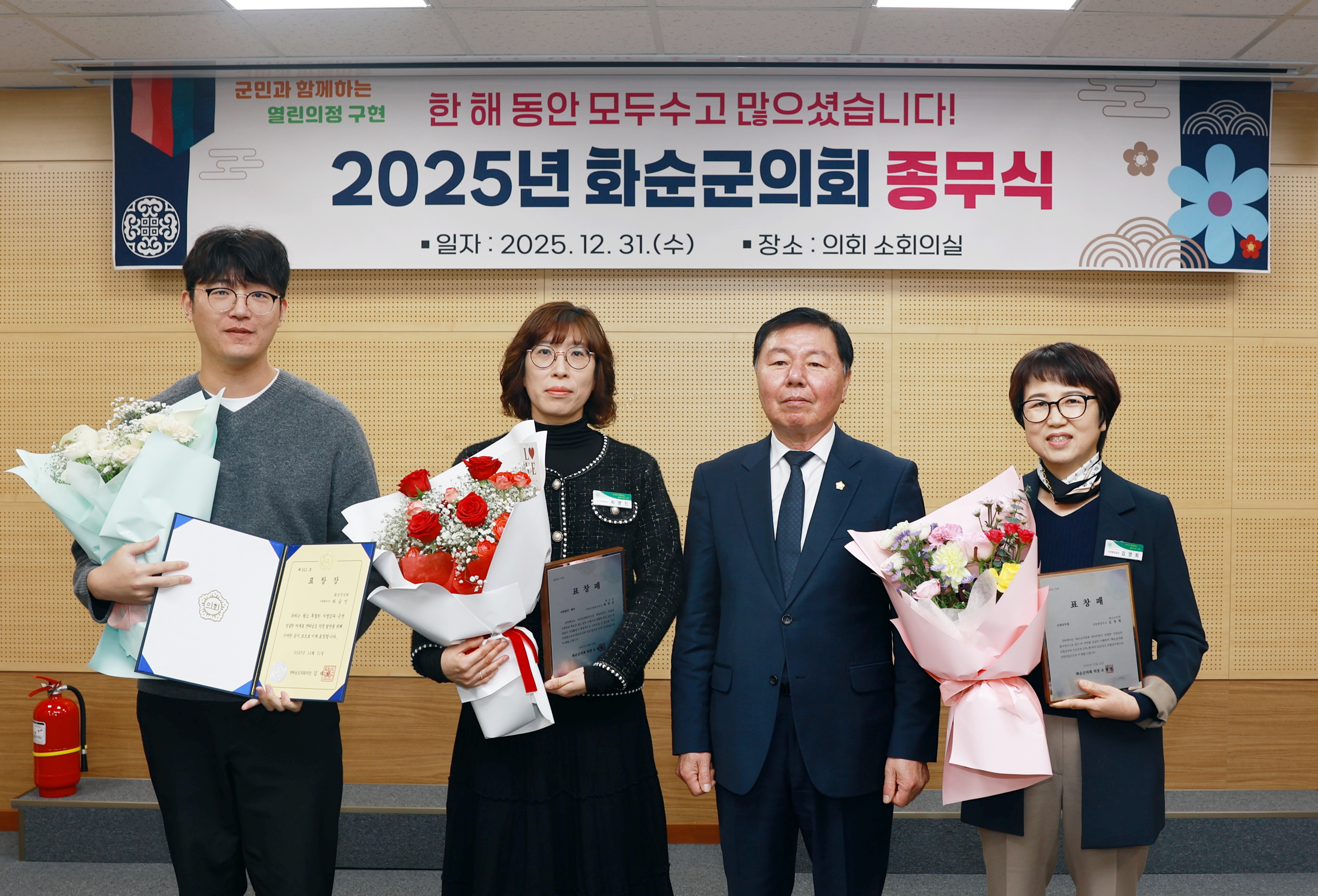 2025년 화순군의회 종무식 사진2