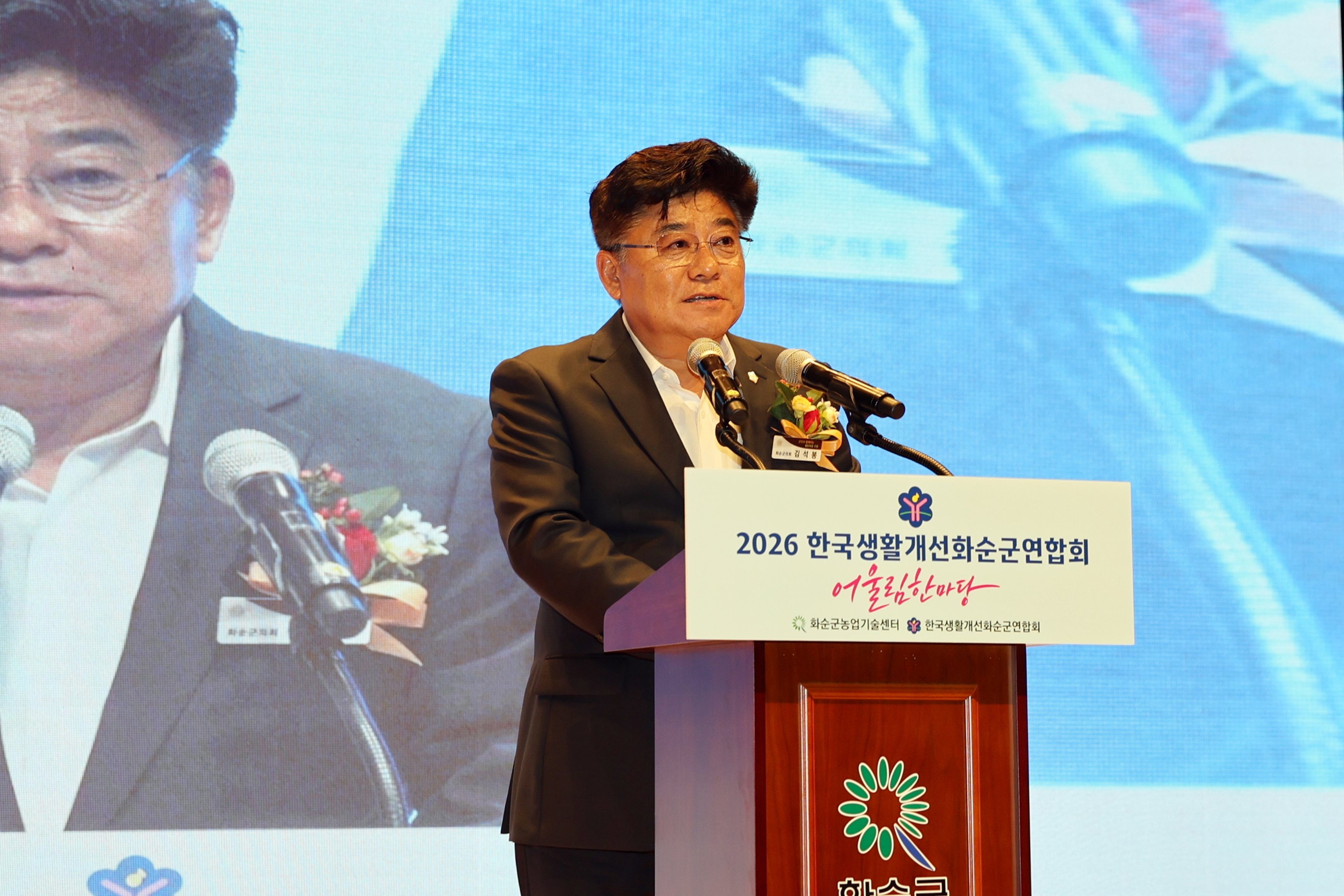 2026 생활개선화순군연합회 어울림 한마당  사진4