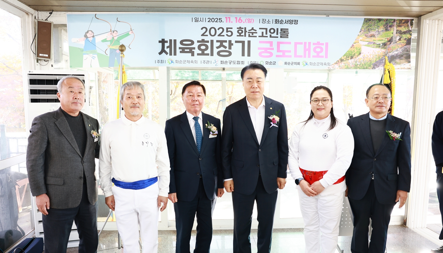 화순 체육회장기 궁도대회 사진4