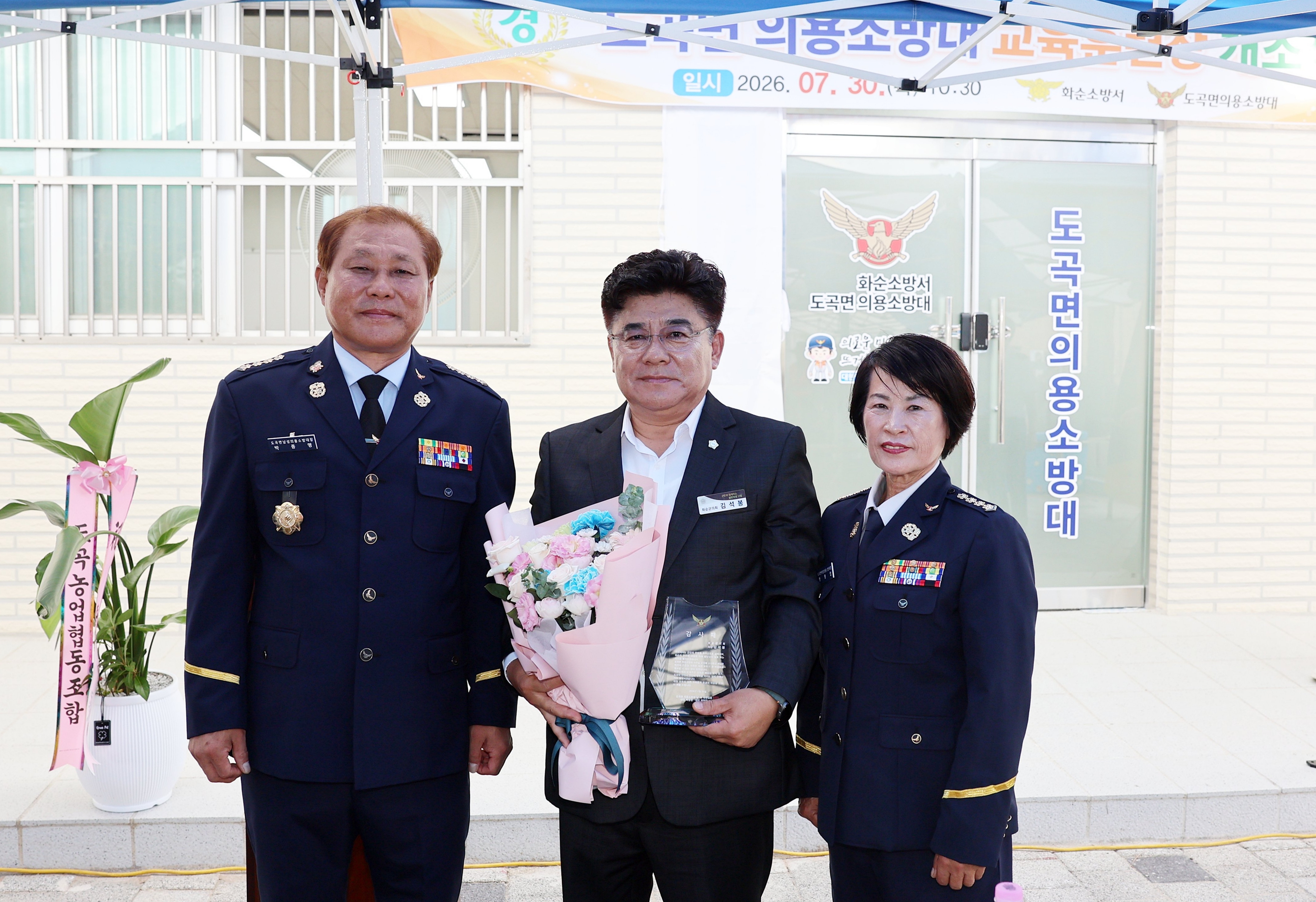 도곡면 의용소방대 교육관 개소식 사진3