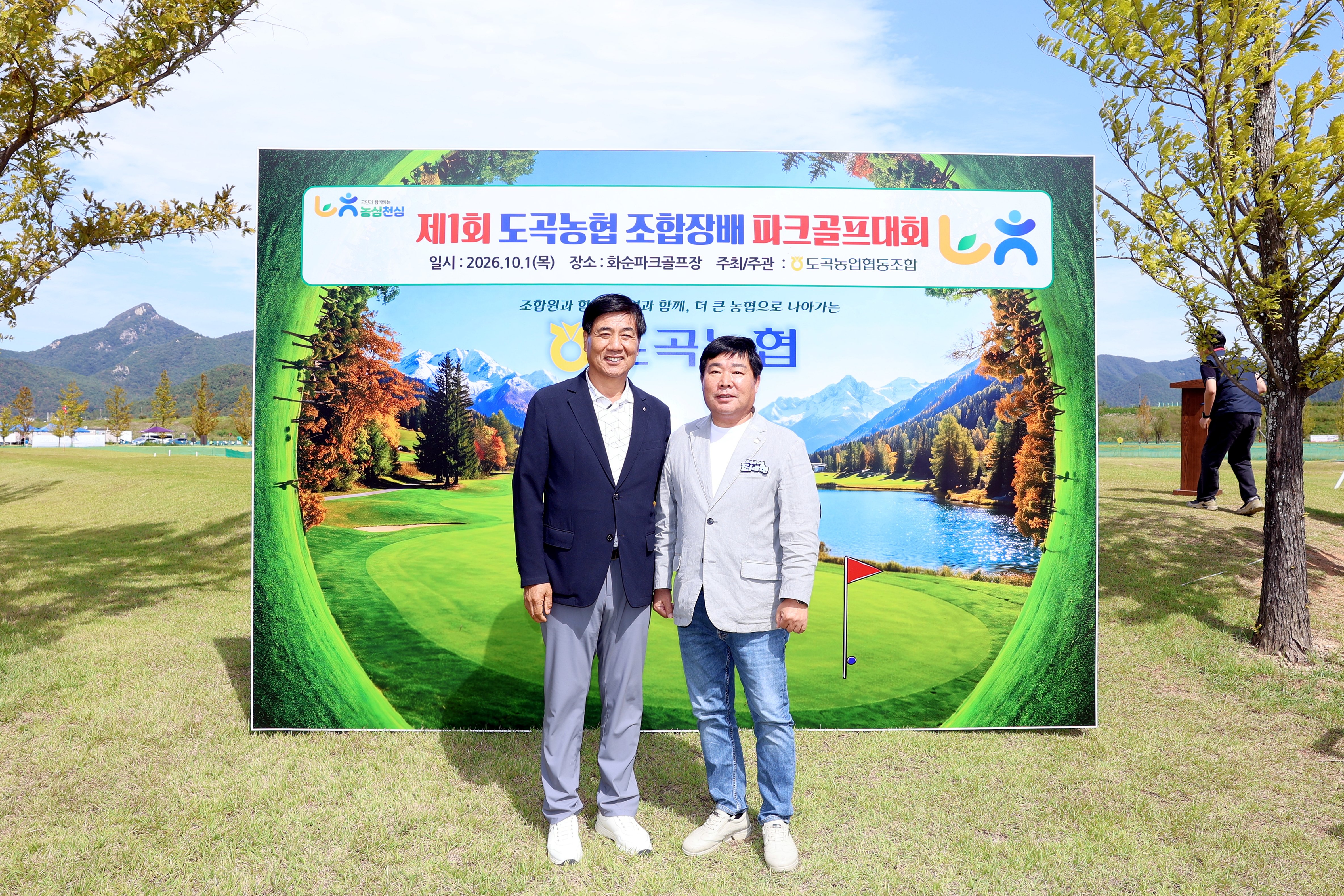 제1회 도곡농협 조합장배 파크골프 대회 사진3
