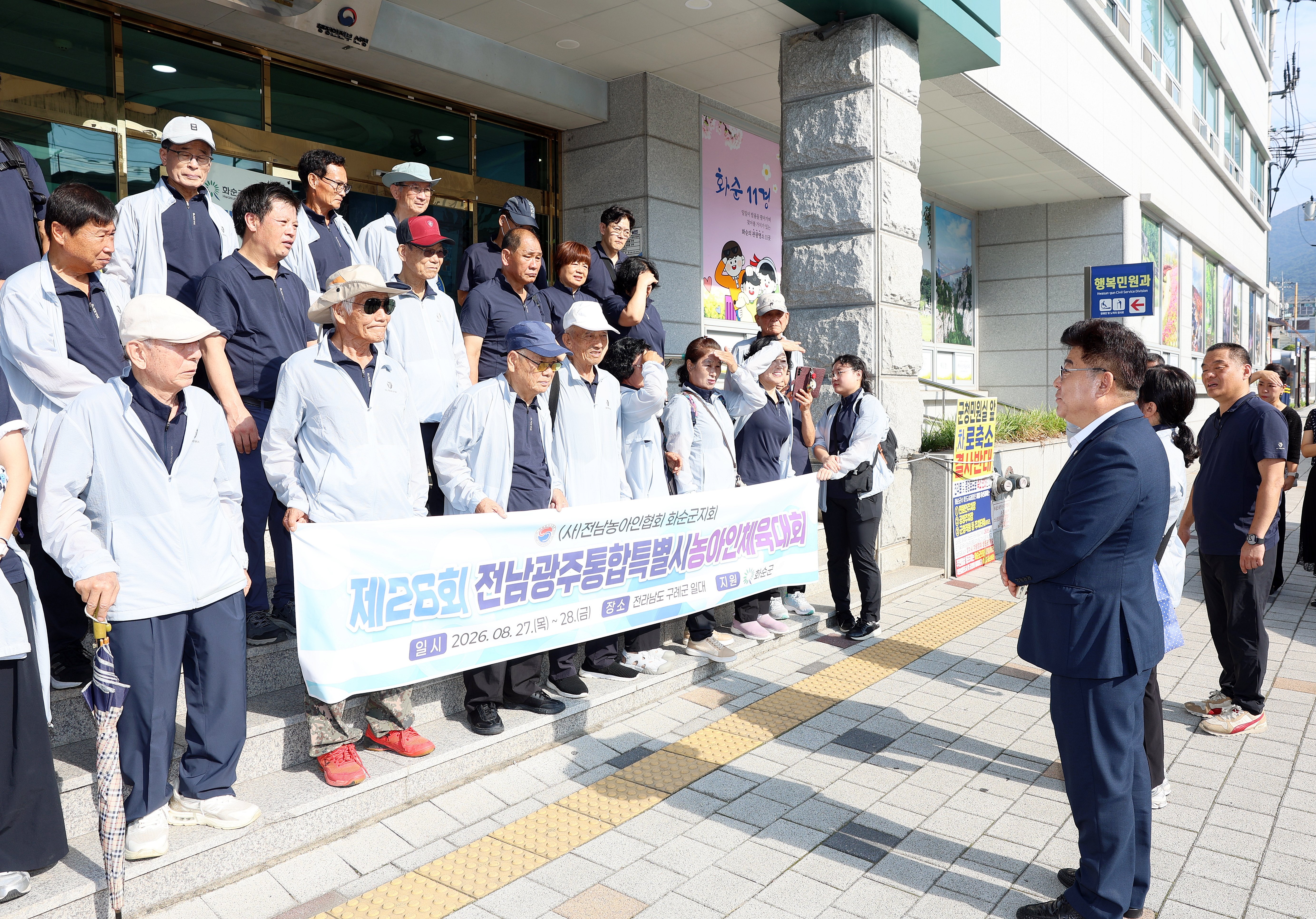 제26회 전라남도 농아인 체육대회 출발 사진2