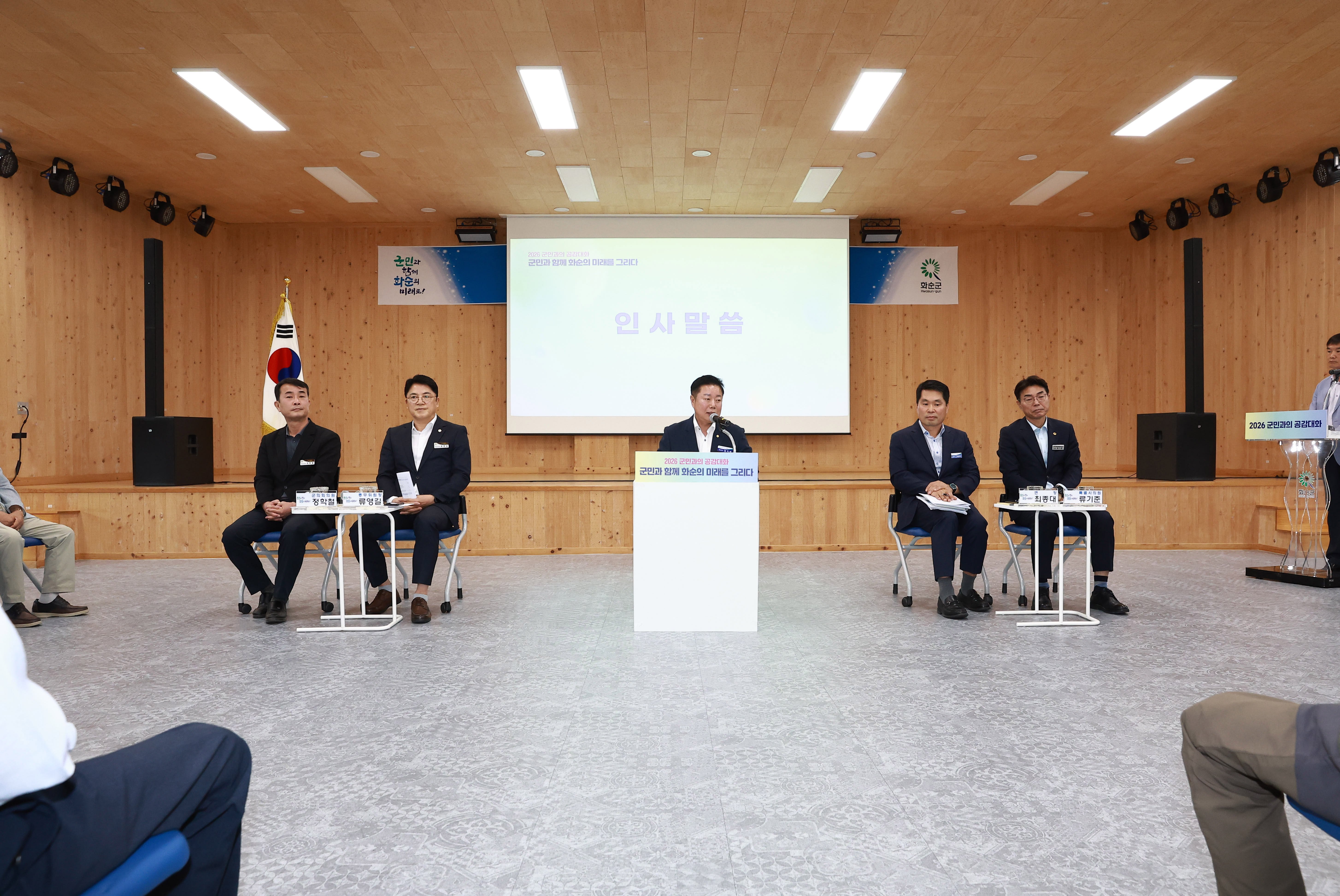 2026 군민과의 공감대화(동복) 사진4