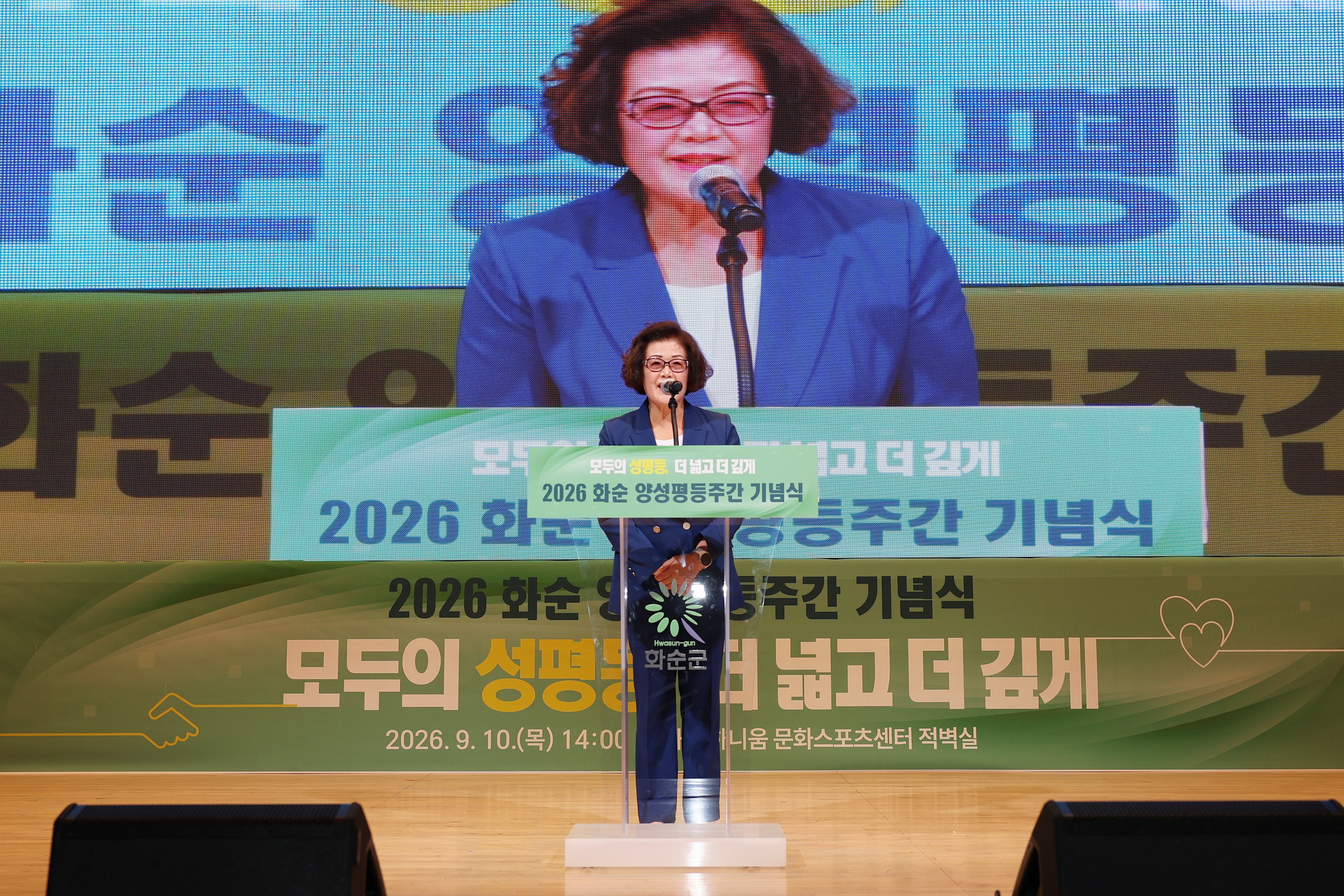 2026년 양성평등주간 기념행사 사진5