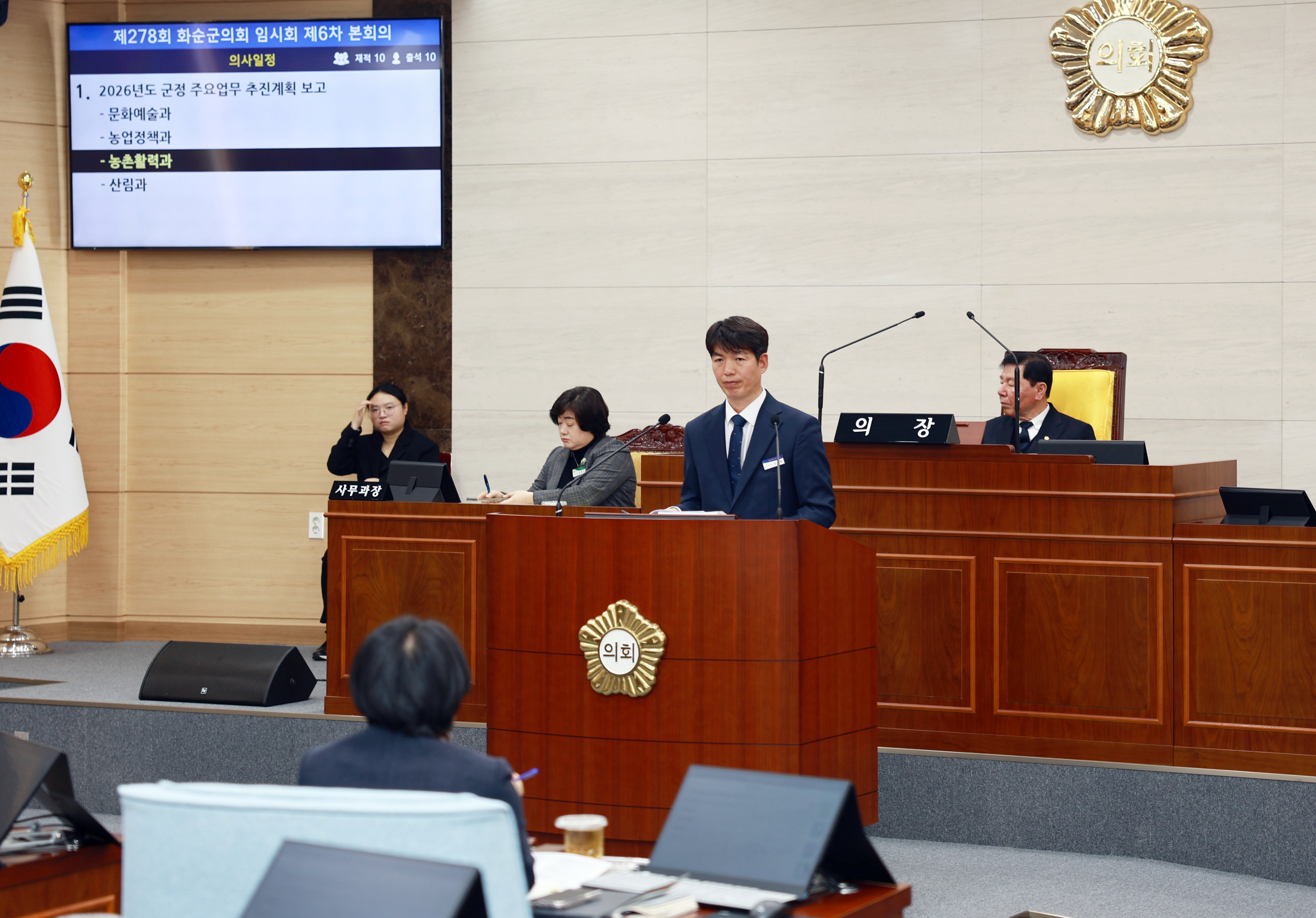 제278회 화순군의회 임시회(제6차 본회의) 사진5