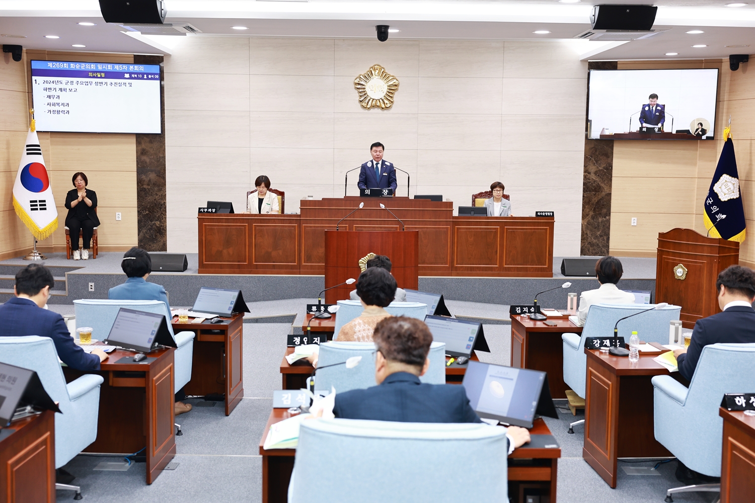 제269회 화순군의회 임시회 <제5차본회의> 사진1