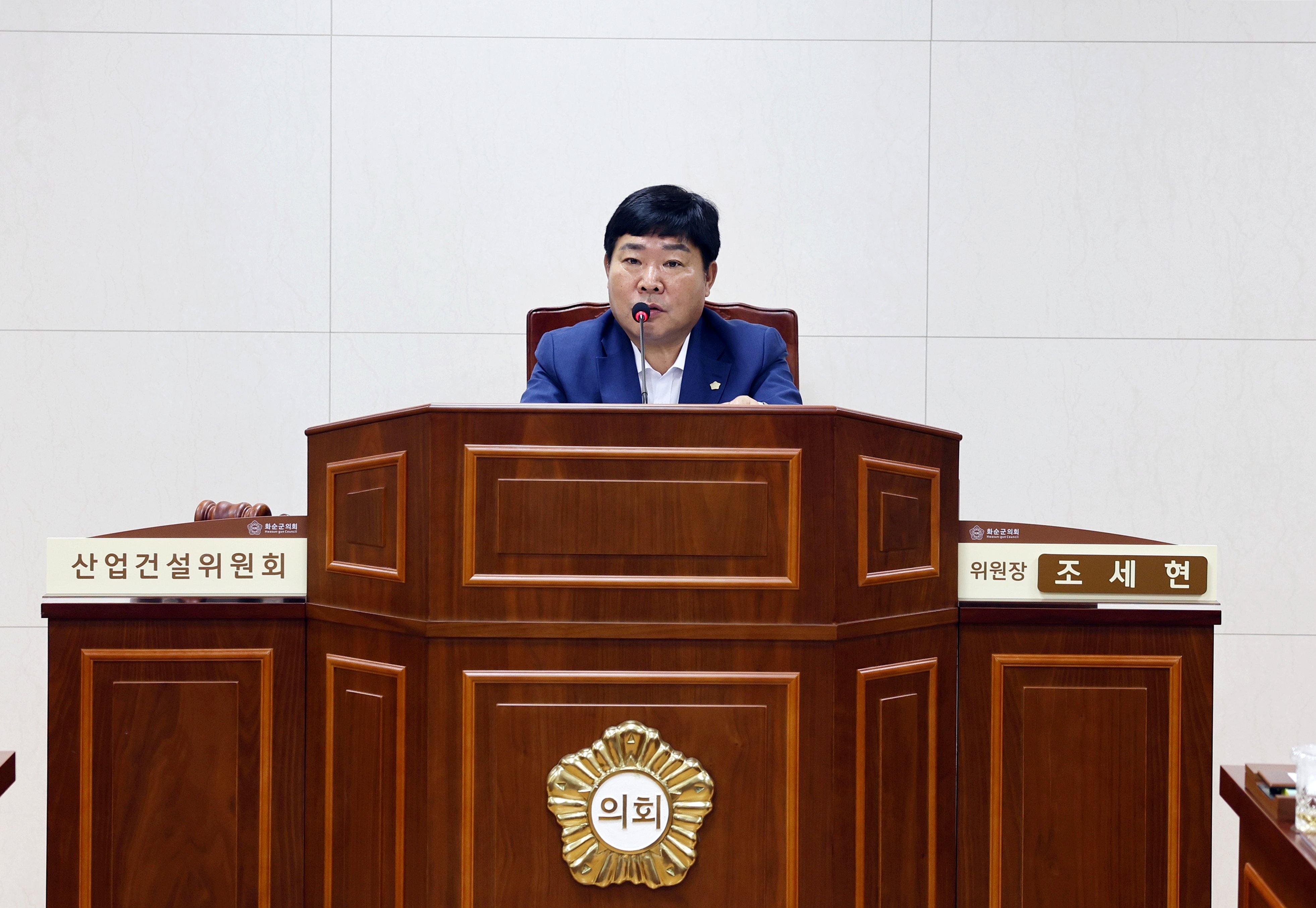 제281회 화순군의회 임시회(군정 주요업무 추진실적 및 계획 보고)[산업·건설 위원회] 사진2