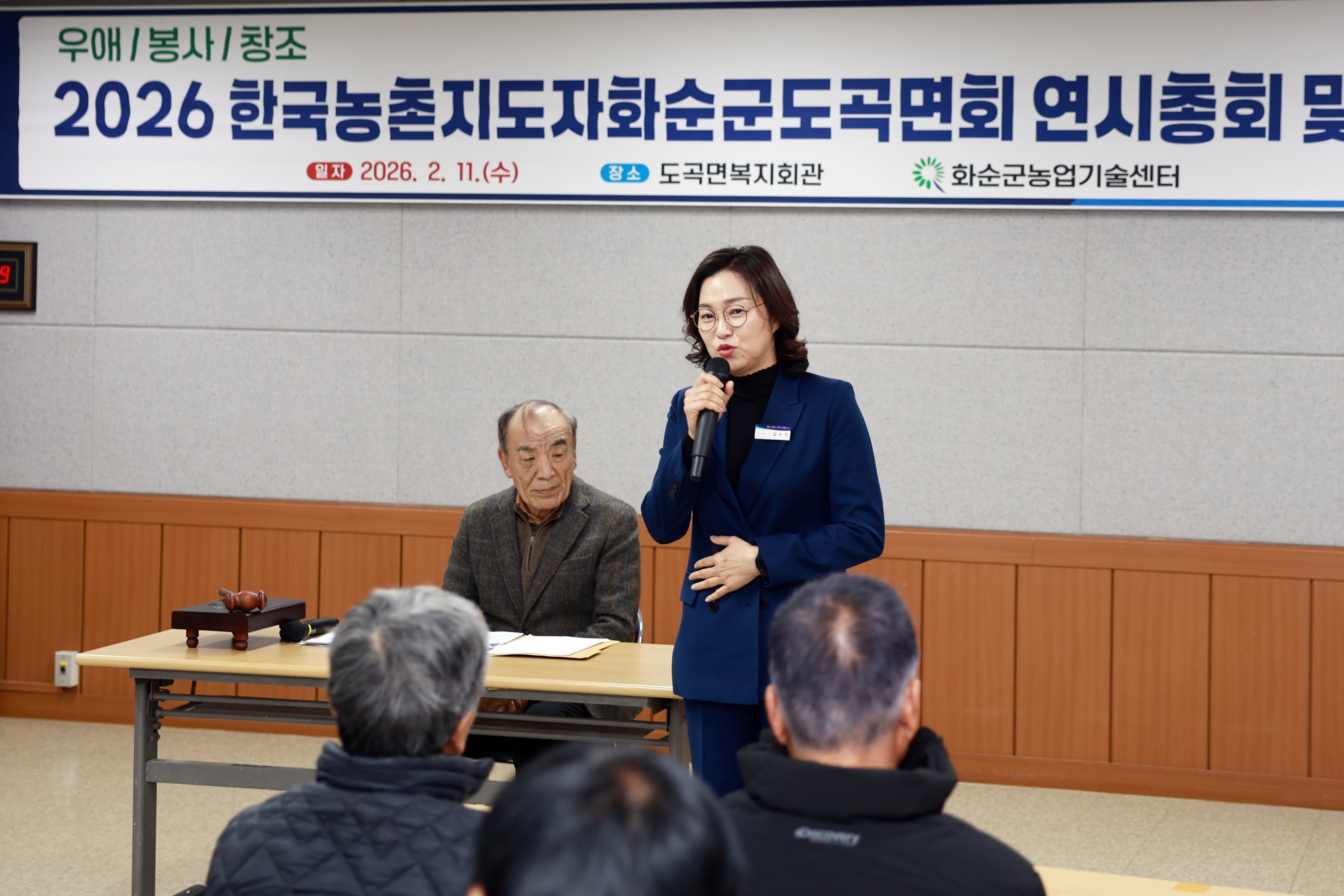 2026 한국농촌지도자화순군도곡면회 연시총회 및 교육 사진3