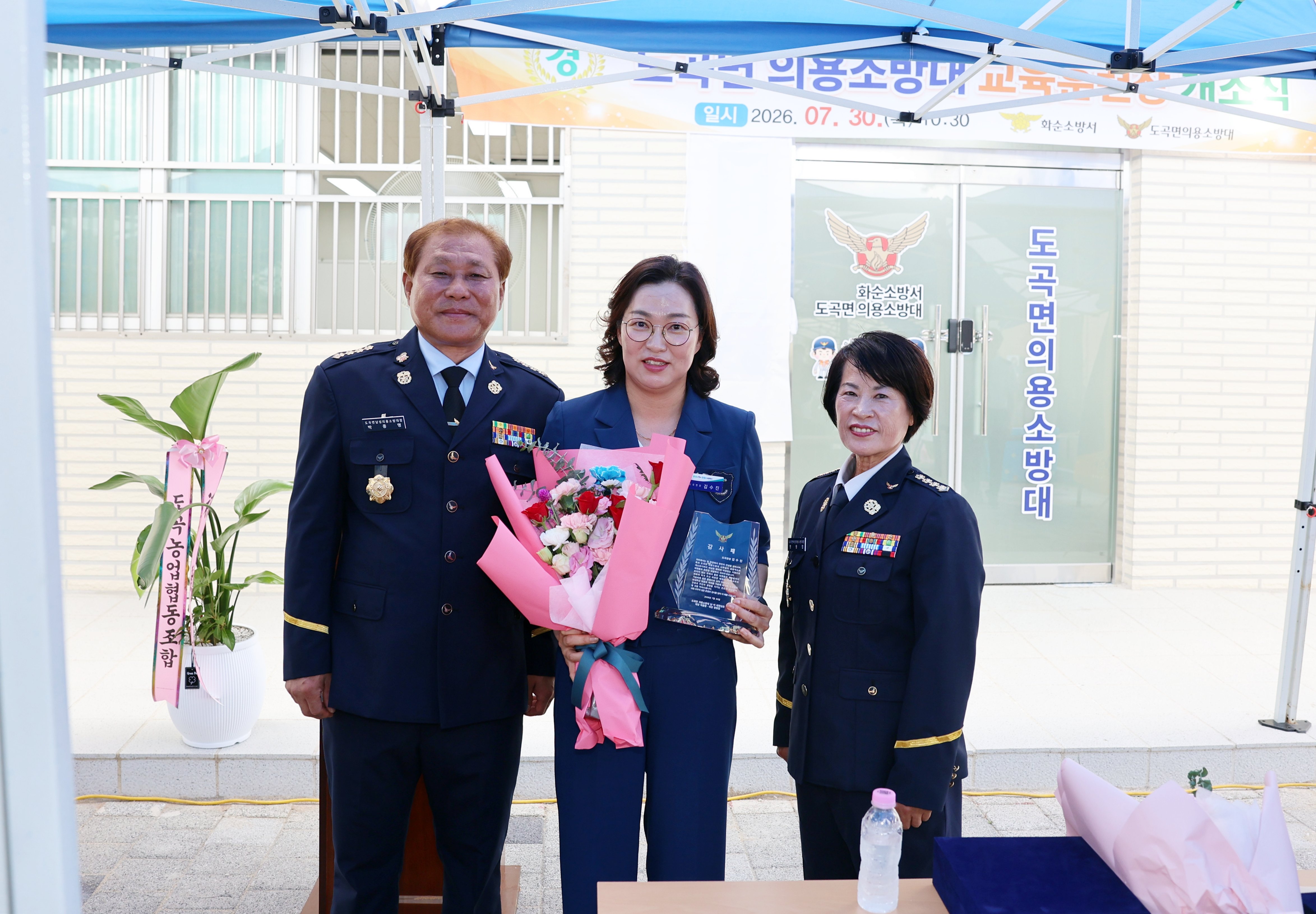 도곡면 의용소방대 교육관 개소식 사진5