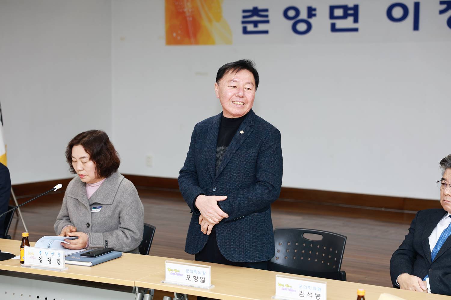 춘양면 이장회의 사진2