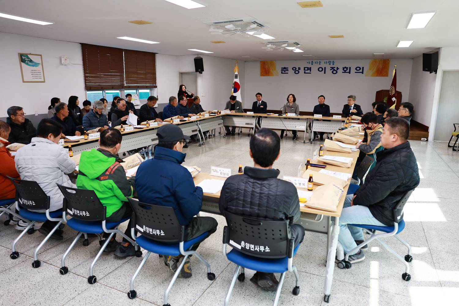춘양면 이장회의 사진5